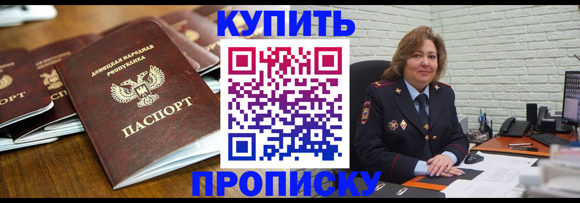 временная регистрация в квартире в Орле