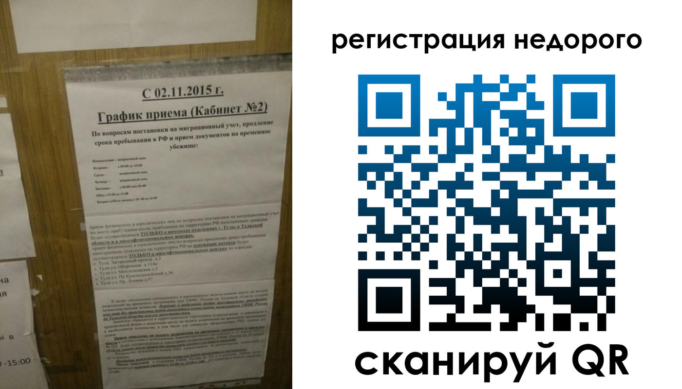 прописка для кредита в Орле