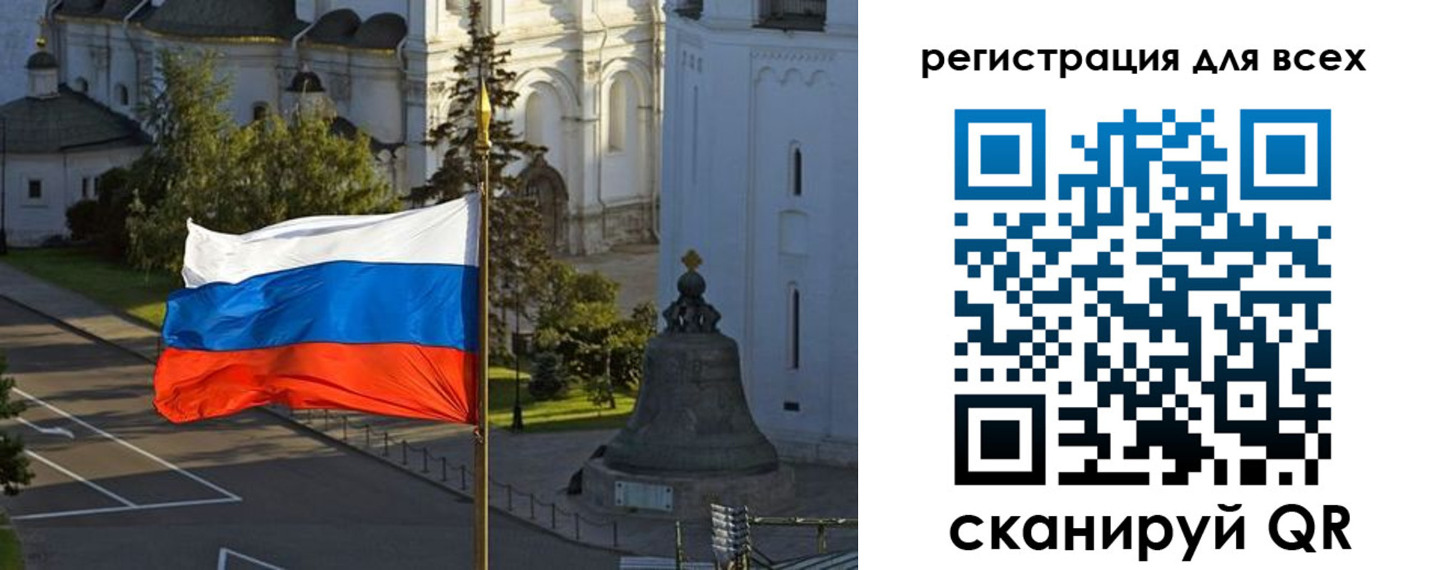 прописка 2025 в Орле