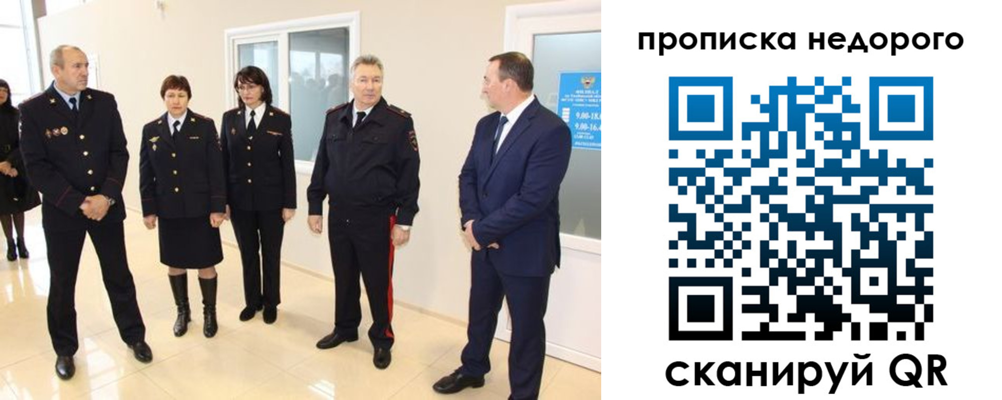временная регистрация законно в Орле