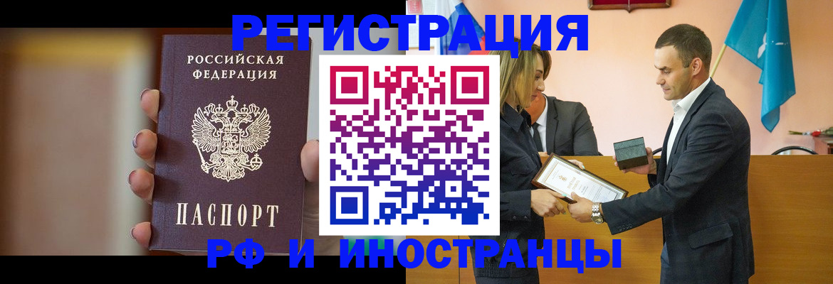 прописка для военкомата в Орле