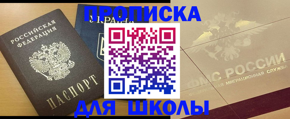 регистрация в Орле