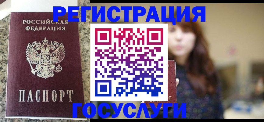 прописка для военкомата в Орле