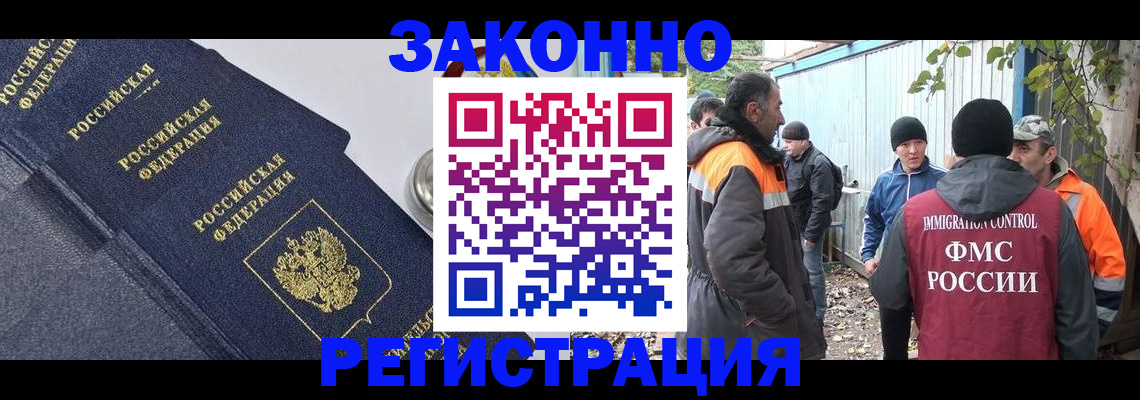 прописка иностранных граждан в Орле
