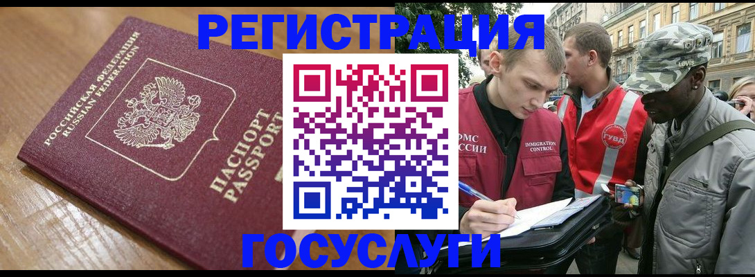 купить прописку в Орле