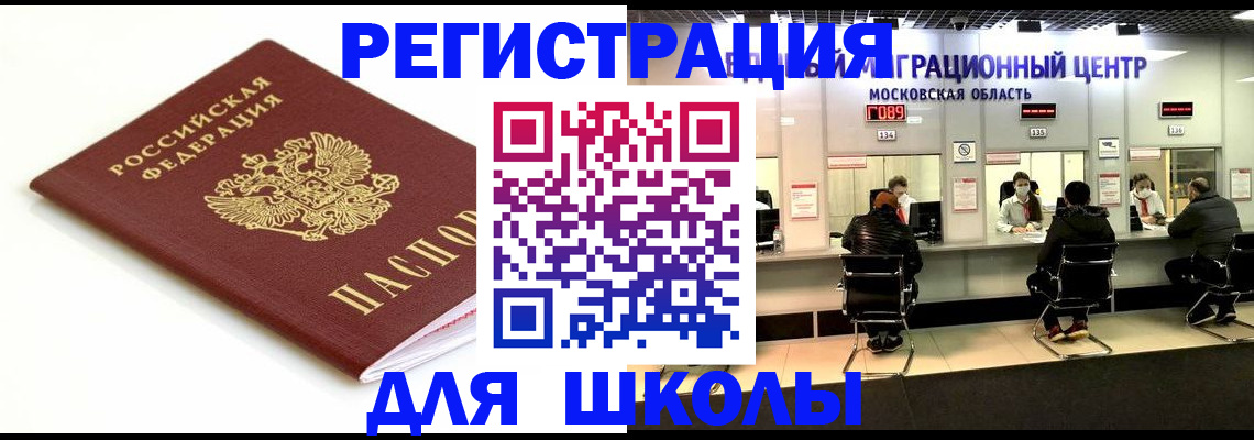 временная регистрация законно в Орле